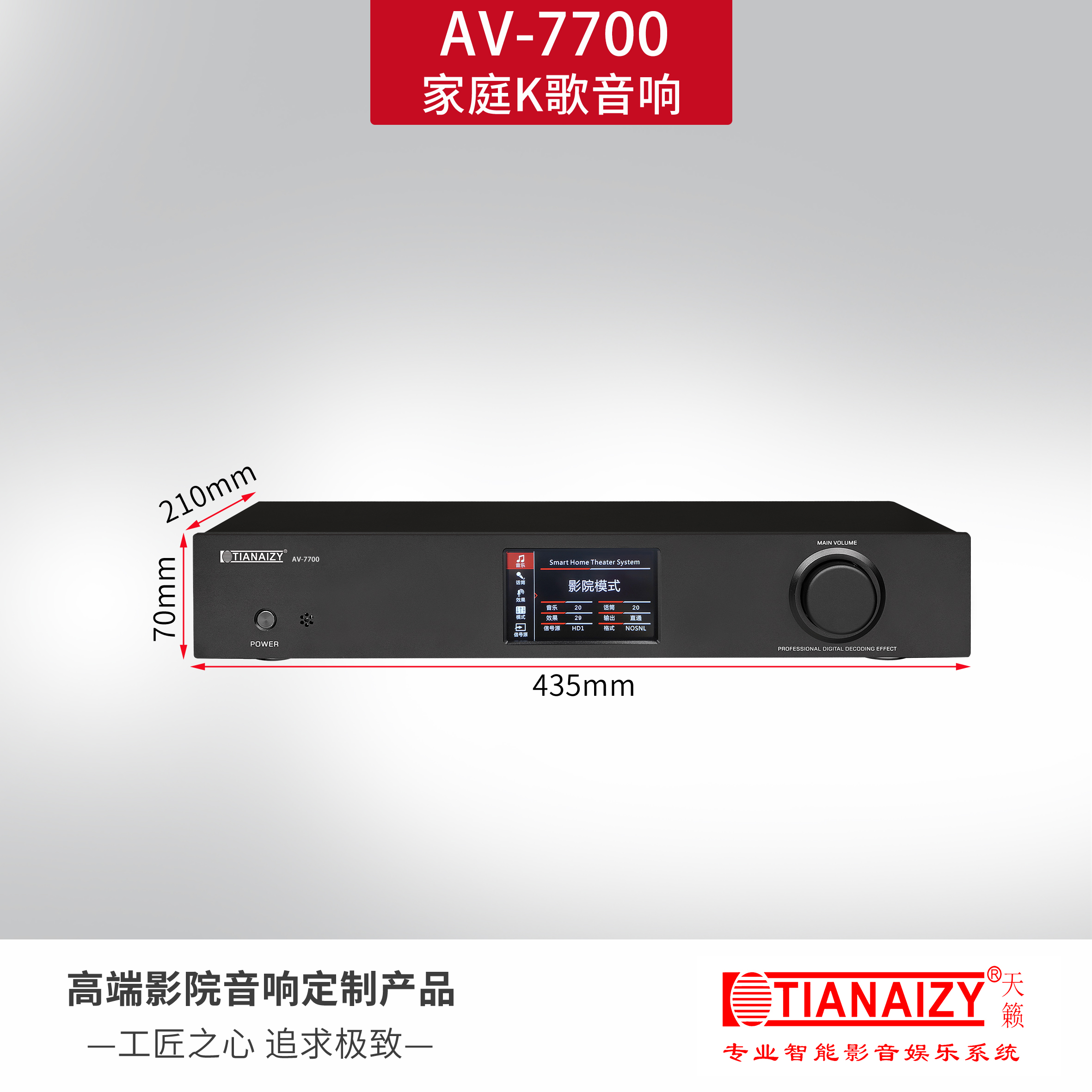 AV-7700